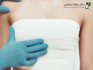 بهترین جراح لیفت سینه در تهران