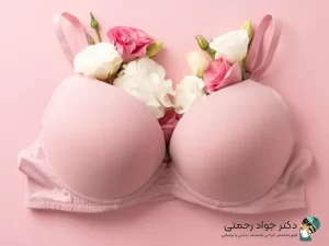 مراقبت های بعد از لیفت سینه